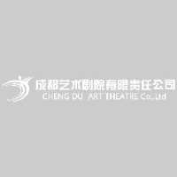 成都艺术剧院有限责任公司_企业Logo