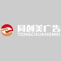 深圳市同创美广告有限公司_企业Logo