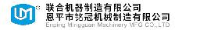 联合机器制造有限公司_企业Logo