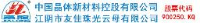 江阴市友佳珠光云母有限公司_企业Logo