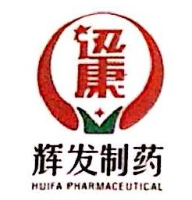 吉林省辉南辉发制药股份有限公司_企业Logo