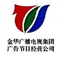 金华市传媒集团广电有限公司_企业Logo