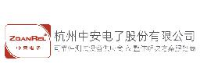 杭州中安电子股份有限公司_企业Logo