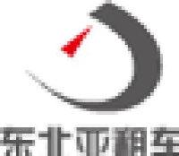 延边东北亚客运集团有限公司_企业Logo