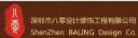 深圳市八零建设工程有限公司_企业Logo