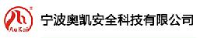 宁波奥凯安全科技有限公司_企业Logo