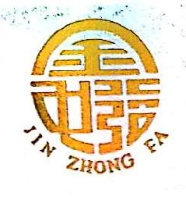 汕头市金中发纸业有限公司_企业Logo