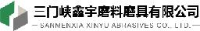 三门峡鑫宇磨料磨具有限公司_企业Logo