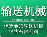 保定金玖输送机械制造有限公司_企业Logo