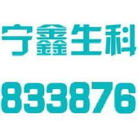 宁夏鑫浩源生物科技股份有限公司_企业Logo
