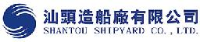 汕头造船厂有限公司_企业Logo