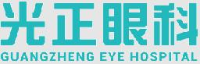 光正眼科医院集团股份有限公司_企业Logo