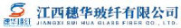 江西穗华玻纤有限公司_企业Logo