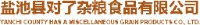 盐池县对了杂粮食品有限公司_企业Logo