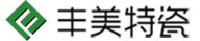 吉安市吉州区丰美特瓷家居用品有限公司_企业Logo