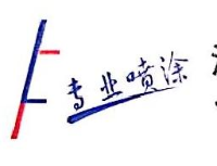 江西洪控历峰涂装智能科技有限责任公司_企业Logo