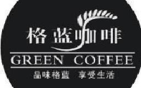 宁波市镇海区招宝山格蓝咖啡西餐厅_企业Logo