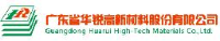 广东省华锐高新材料股份有限公司_企业Logo