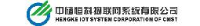 中储恒科物联网系统有限公司_企业Logo