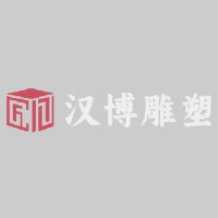 曲阳县汉博雕塑有限公司_企业Logo