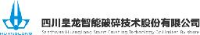 四川皇龙智能破碎技术股份有限公司_企业Logo