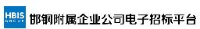邯郸市邯钢附属企业公司_企业Logo