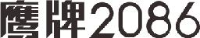 佛山石湾鹰牌陶瓷有限公司_企业Logo
