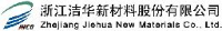 浙江洁华新材料股份有限公司_企业Logo