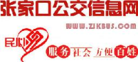 张家口市公共交通集团有限公司_企业Logo