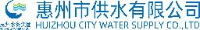 惠州市供水有限公司_企业Logo