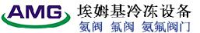 常州埃姆基冷冻设备有限公司_企业Logo