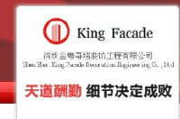 深圳金粤幕墙装饰工程有限公司_企业Logo