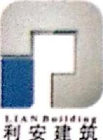 深圳市利安建筑技术有限公司_企业Logo