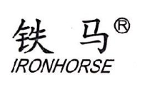 台州铁马机车零部件有限公司_企业Logo
