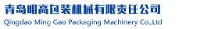 青岛明高包装机械有限责任公司_企业Logo