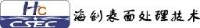 南京海创表面处理技术有限公司_企业Logo