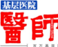 广州医药经济报出版有限公司_企业Logo