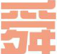 德州舜天机械制造有限公司_企业Logo