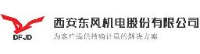 西安东风机电股份有限公司_企业Logo