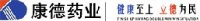 浙江康德药业集团股份有限公司_企业Logo