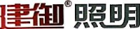 中山建御照明有限公司_企业Logo