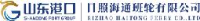 日照海通班轮有限公司_企业Logo