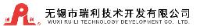 无锡市瑞利技术开发有限公司_企业Logo