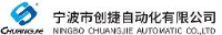 宁波市创捷自动化有限公司_企业Logo
