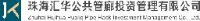 珠海汇华公共管廊投资管理有限公司_企业Logo