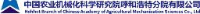 中国农业机械化科学研究院呼和浩特分院有限公司_企业Logo