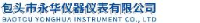 包头市永华仪器仪表有限公司_企业Logo