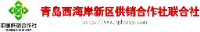 青岛西海岸供销联合社集团有限公司_企业Logo