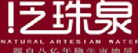 宁强泛珠泉实业发展有限公司_企业Logo