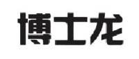 滕州市博士龙木业制品有限公司_企业Logo